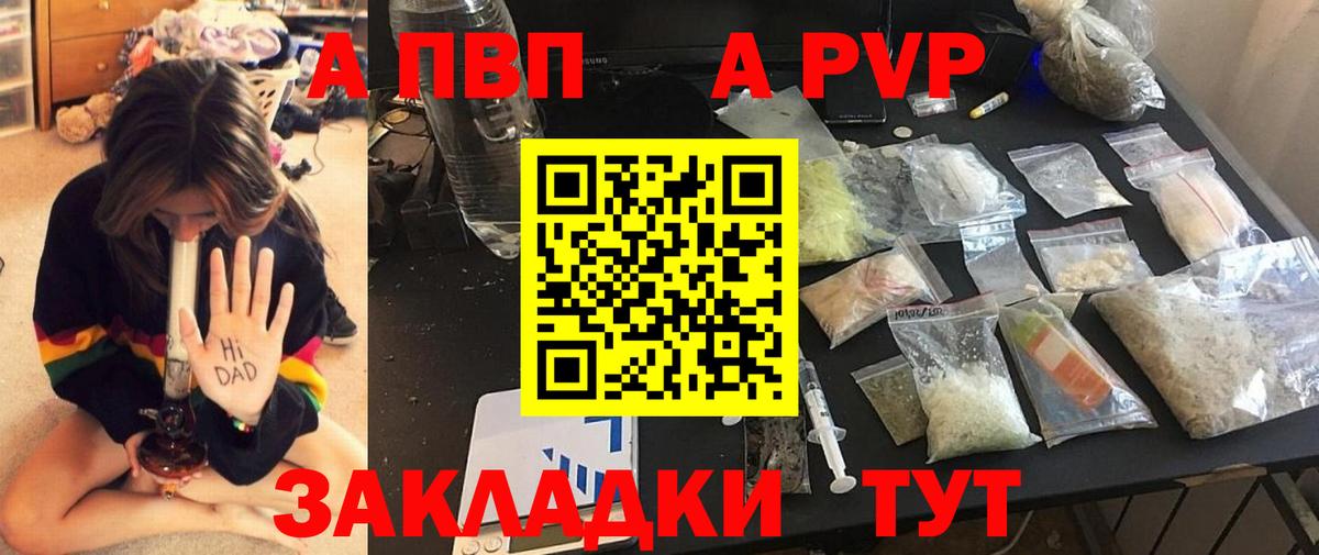 APVP Crystall  Alpha-PVP СК КРИС  Маркс  А ПВП Crystall  Alpha PVP  Вход с VPN 