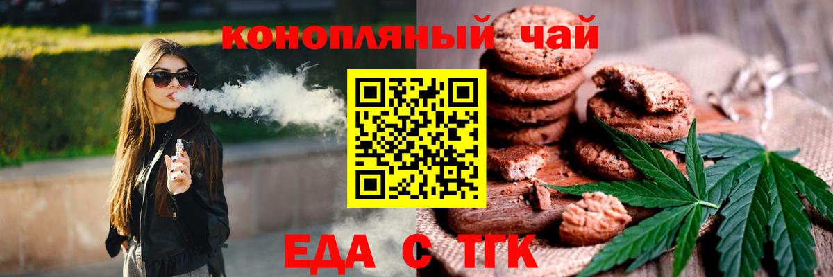 Canna-Cookies марихуана  Вход с VPN  Маркс 