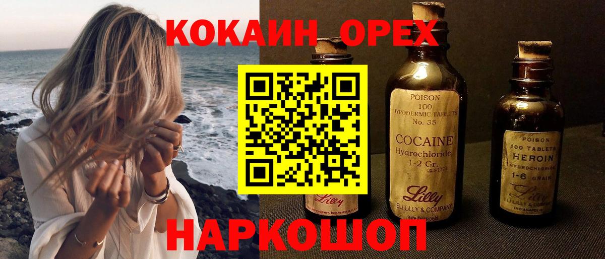 Маркс  COCAIN Колумбийский  Вход с VPN 