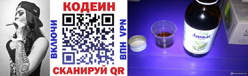 MEGA сайт где найти Маркс Кодеин напиток Lean (лин)