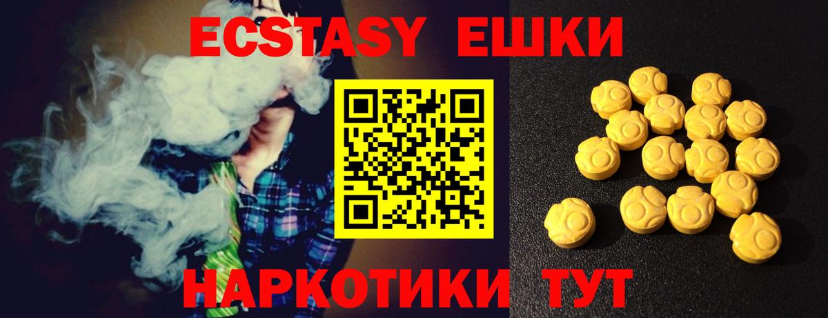 ЭКСТАЗИ  Экстази бентли  ОМГ ОМГ   Маркс  Экстази 300 mg  Вход с VPN 