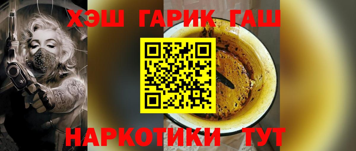 Гашиш гарик  ГАШИШ  Вход с VPN  купить   ГАШ хэш  Маркс 