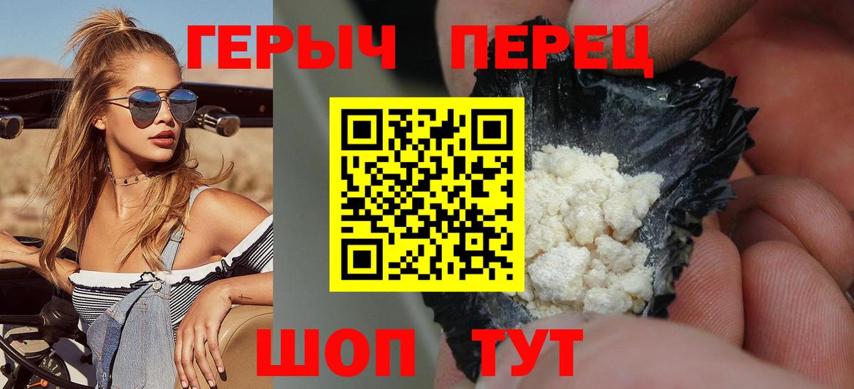 Героин  Героин герыч  Вход с VPN  Маркс 
