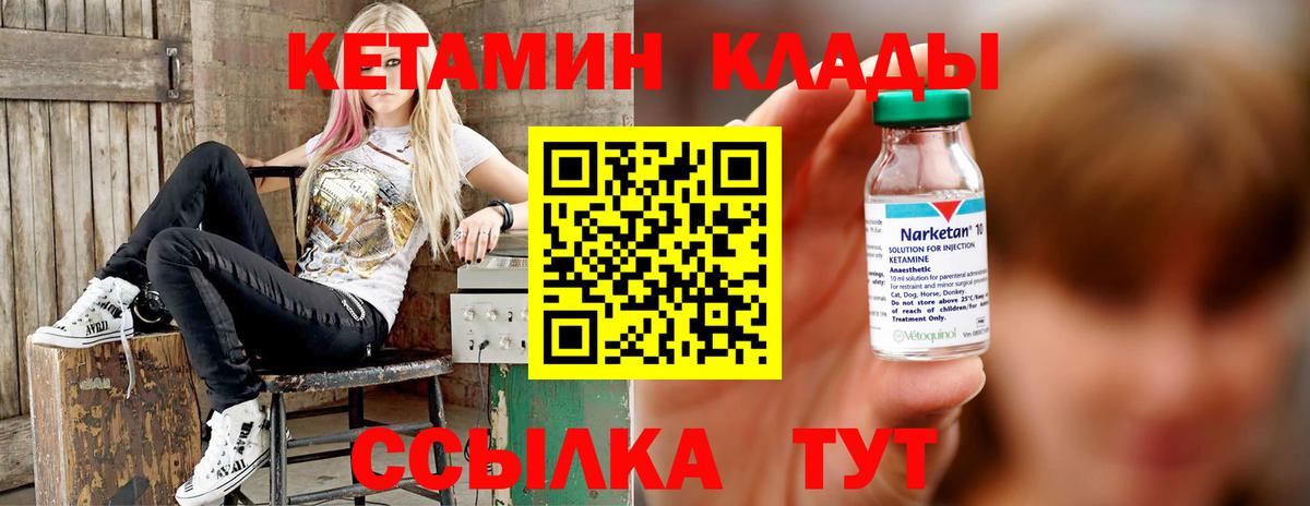 Кетамин ketamine  mega ONION  Маркс  Вход с VPN 