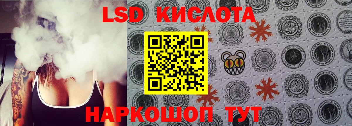 Маркс  LSD-25 экстази кислота  Вход с VPN  LSD-25 экстази кислота 