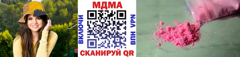 МДМА молли  закладка  Маркс 