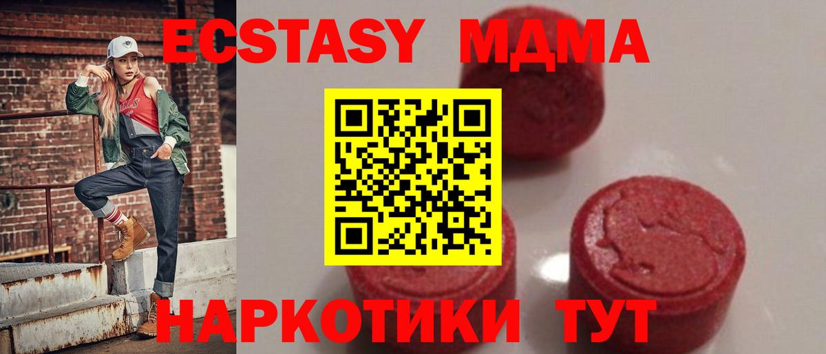 МДМА crystal Маркс