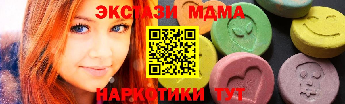 МДМА  MDMA VHQ  Вход с VPN  MDMA VHQ  Маркс 
