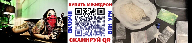 Мефедрон кристаллы Маркс