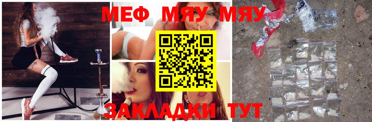 МЕФ мука Маркс