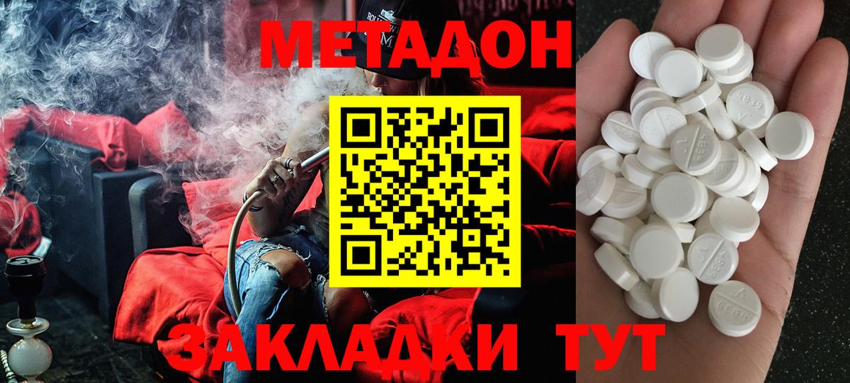 Метадон VHQ Маркс
