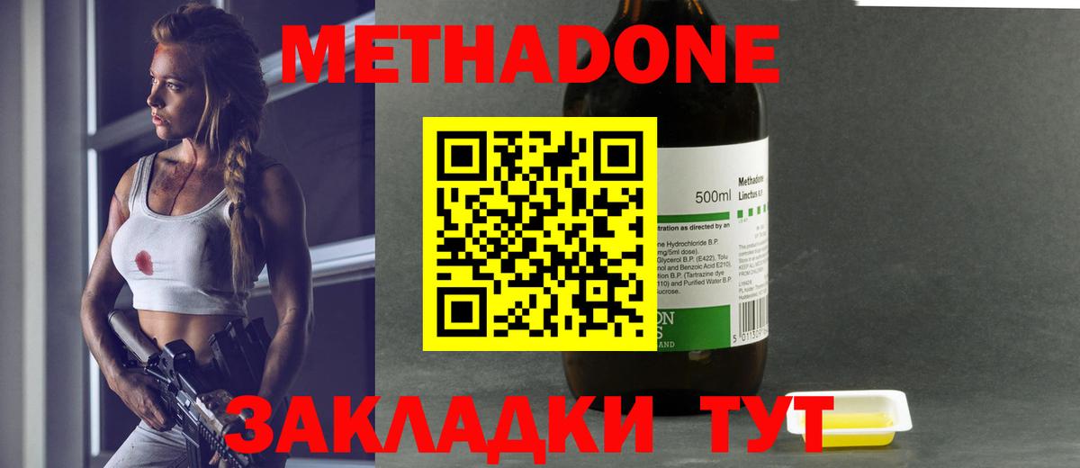 Метадон мёд  МЕТАДОН кристалл  Вход с VPN  Маркс 