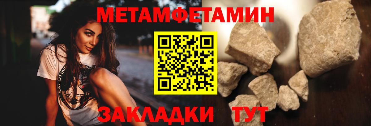 Метамфетамин пудра  Вход с VPN  Маркс  Метамфетамин  Метамфетамин пудра 