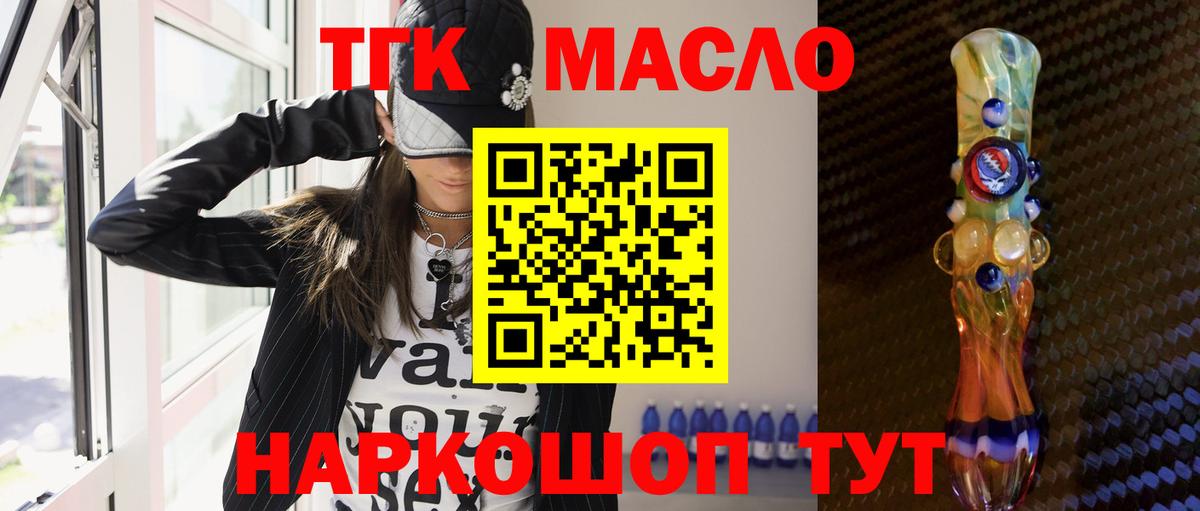 ТГК Wax  Вход с VPN  Дистиллят ТГК вейп с тгк  Маркс 