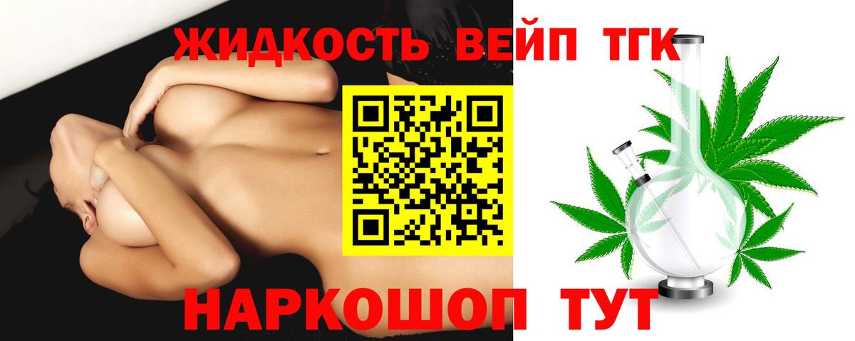 ТГК жижа Маркс